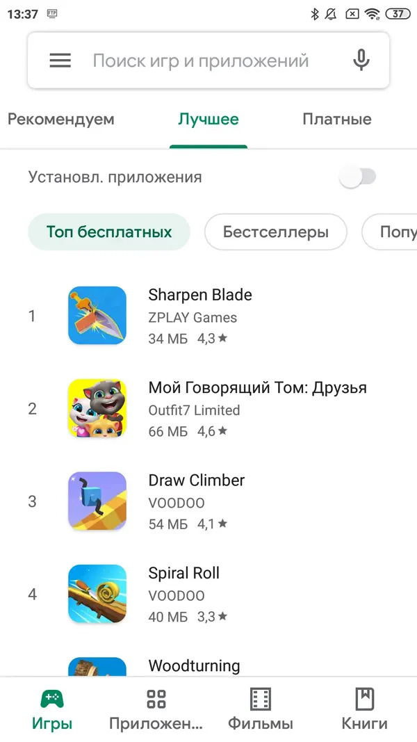 Скриншот Google Play 2