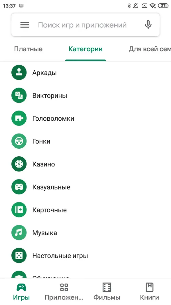 Скриншот Google Play 3