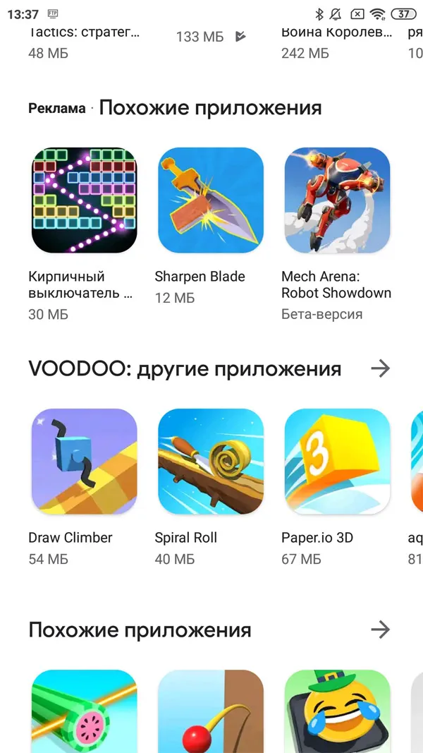 Скриншот Google Play 6